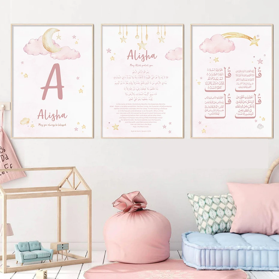 Custom Baby Name Islam Ayat Ku - Baby Nursery Images recension och pris