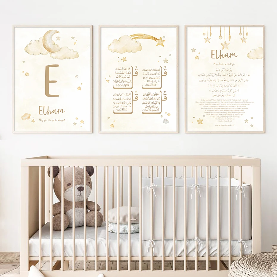 Custom Baby Name Islam Ayat Ku - Baby Nursery Images recension och pris