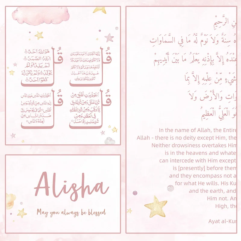 Custom Baby Name Islam Ayat Ku - Baby Nursery Images recension och pris