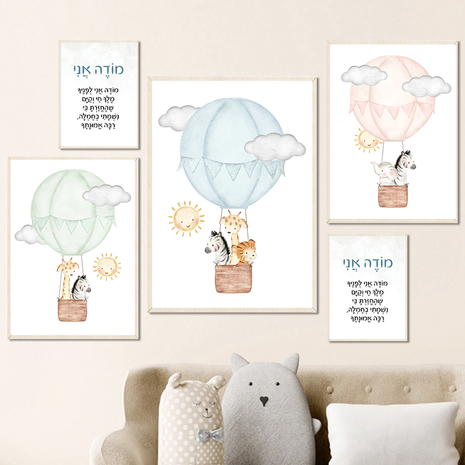 Hebrew Nursery Wall Art Jewish - Baby Nursery Hot Air Balloon recension och pris